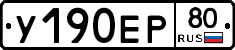 %D0%A3190%D0%95%D0%A080