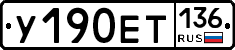 %D0%A3190%D0%95%D0%A2136