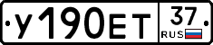 %D0%A3190%D0%95%D0%A237