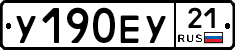 %D0%A3190%D0%95%D0%A321