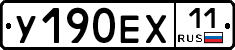 %D0%A3190%D0%95%D0%A511