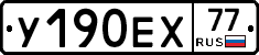 %D0%A3190%D0%95%D0%A577