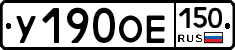 %D0%A3190%D0%9E%D0%95150