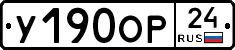 %D0%A3190%D0%9E%D0%A024