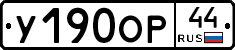 %D0%A3190%D0%9E%D0%A044