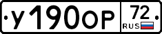 %D0%A3190%D0%9E%D0%A072