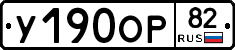 %D0%A3190%D0%9E%D0%A082