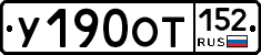%D0%A3190%D0%9E%D0%A2152
