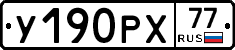 %D0%A3190%D0%A0%D0%A577