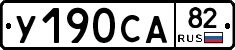 %D0%A3190%D0%A1%D0%9082