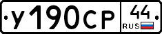 %D0%A3190%D0%A1%D0%A044