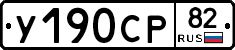 %D0%A3190%D0%A1%D0%A082