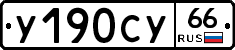 %D0%A3190%D0%A1%D0%A366