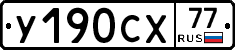 %D0%A3190%D0%A1%D0%A577
