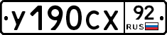 %D0%A3190%D0%A1%D0%A592
