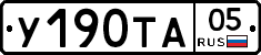 %D0%A3190%D0%A2%D0%9005