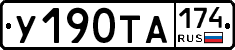 %D0%A3190%D0%A2%D0%90174