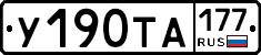%D0%A3190%D0%A2%D0%90177