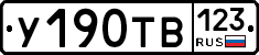 %D0%A3190%D0%A2%D0%92123