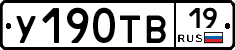 %D0%A3190%D0%A2%D0%9219
