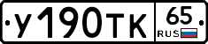 %D0%A3190%D0%A2%D0%9A65
