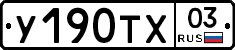 %D0%A3190%D0%A2%D0%A503