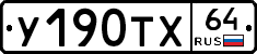 %D0%A3190%D0%A2%D0%A564