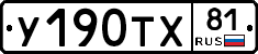 %D0%A3190%D0%A2%D0%A581