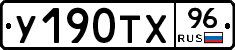 %D0%A3190%D0%A2%D0%A596