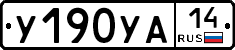 %D0%A3190%D0%A3%D0%9014