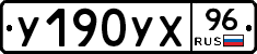 %D0%A3190%D0%A3%D0%A596