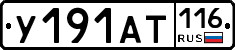 %D0%A3191%D0%90%D0%A2116
