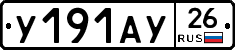 %D0%A3191%D0%90%D0%A326
