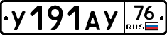 %D0%A3191%D0%90%D0%A376