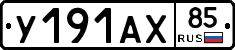 %D0%A3191%D0%90%D0%A585