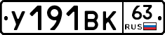 %D0%A3191%D0%92%D0%9A63