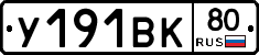 %D0%A3191%D0%92%D0%9A80