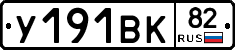 %D0%A3191%D0%92%D0%9A82