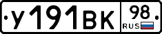 %D0%A3191%D0%92%D0%9A98