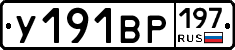 %D0%A3191%D0%92%D0%A0197