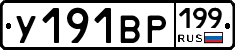 %D0%A3191%D0%92%D0%A0199