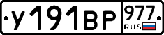 %D0%A3191%D0%92%D0%A0977