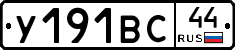 %D0%A3191%D0%92%D0%A144
