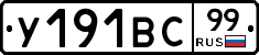%D0%A3191%D0%92%D0%A199