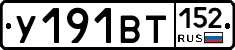 %D0%A3191%D0%92%D0%A2152