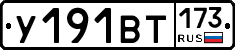 %D0%A3191%D0%92%D0%A2173