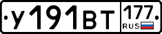 %D0%A3191%D0%92%D0%A2177
