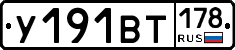%D0%A3191%D0%92%D0%A2178