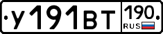 %D0%A3191%D0%92%D0%A2190