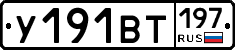 %D0%A3191%D0%92%D0%A2197